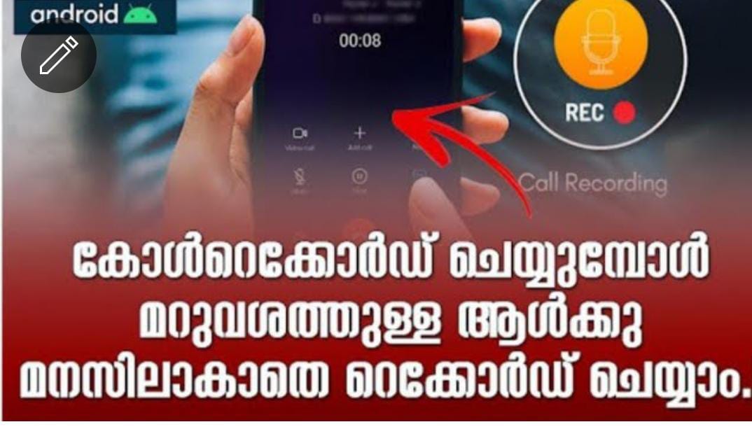 how to remove call recording notification in iphone