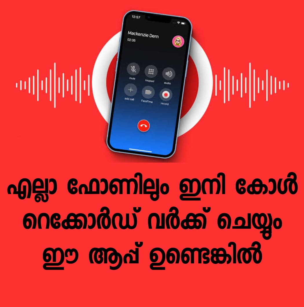 best call recording dialer app