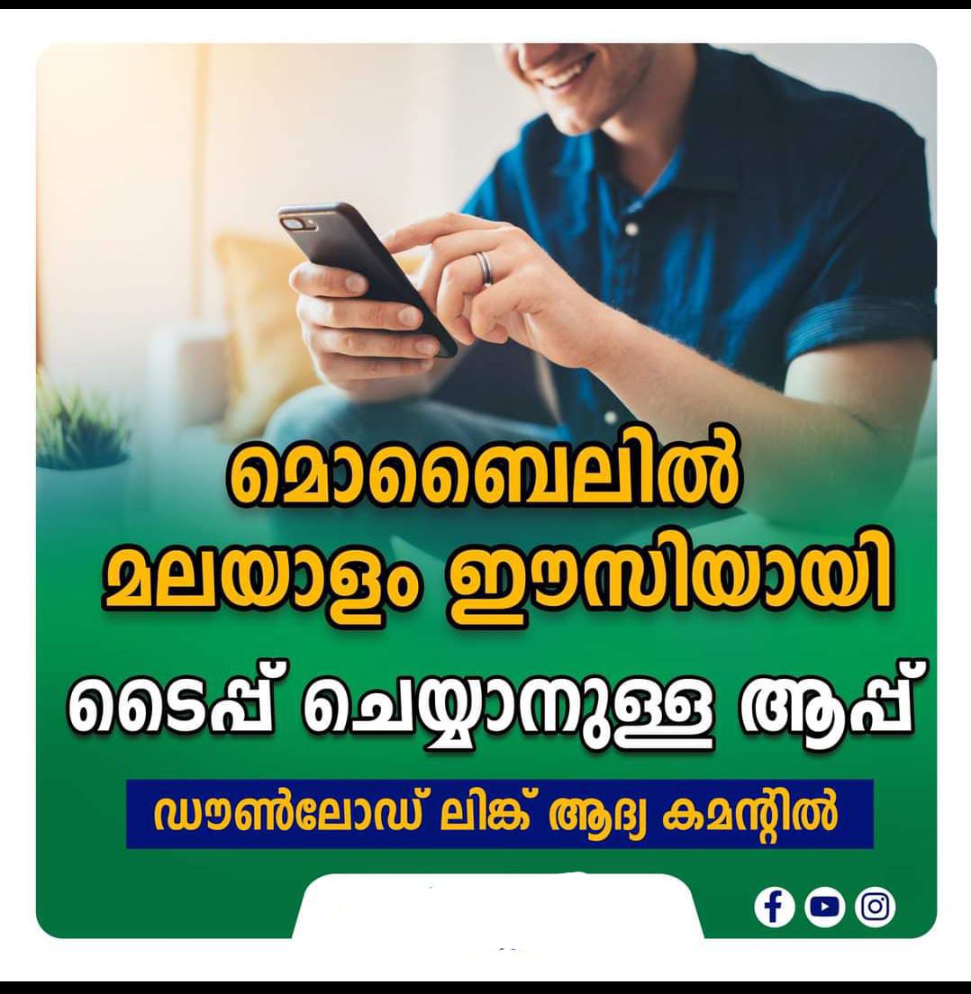 easy-malayalam-keyboard-app-for-android-seokok