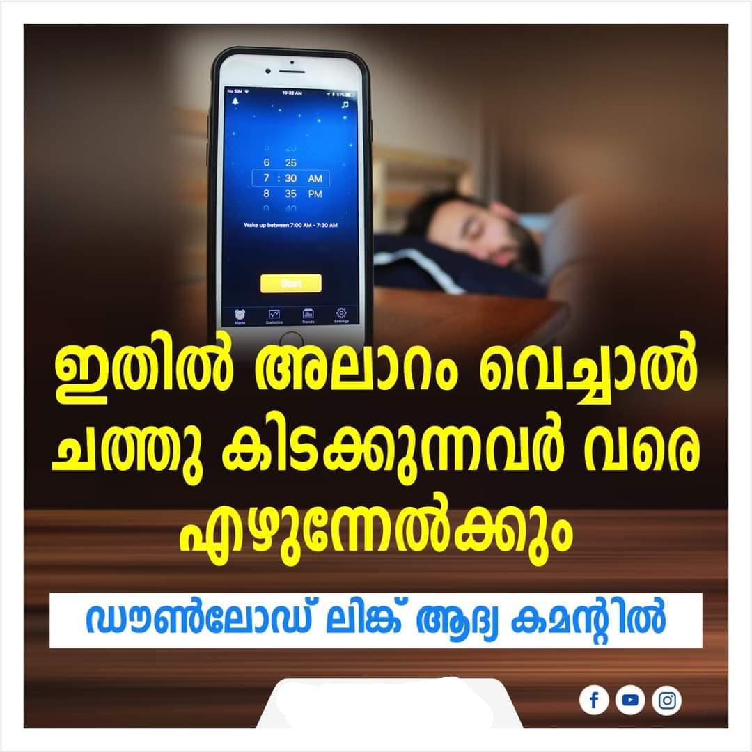 Free alarm clock app seokok