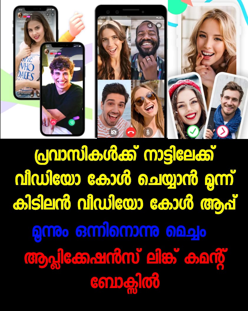 Top 3 video call apps for android seokok