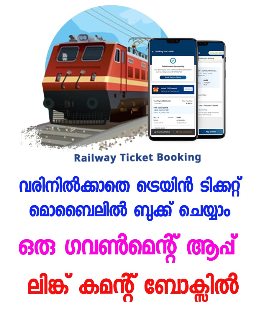 Railway Ticket Booking App For Android Seokok