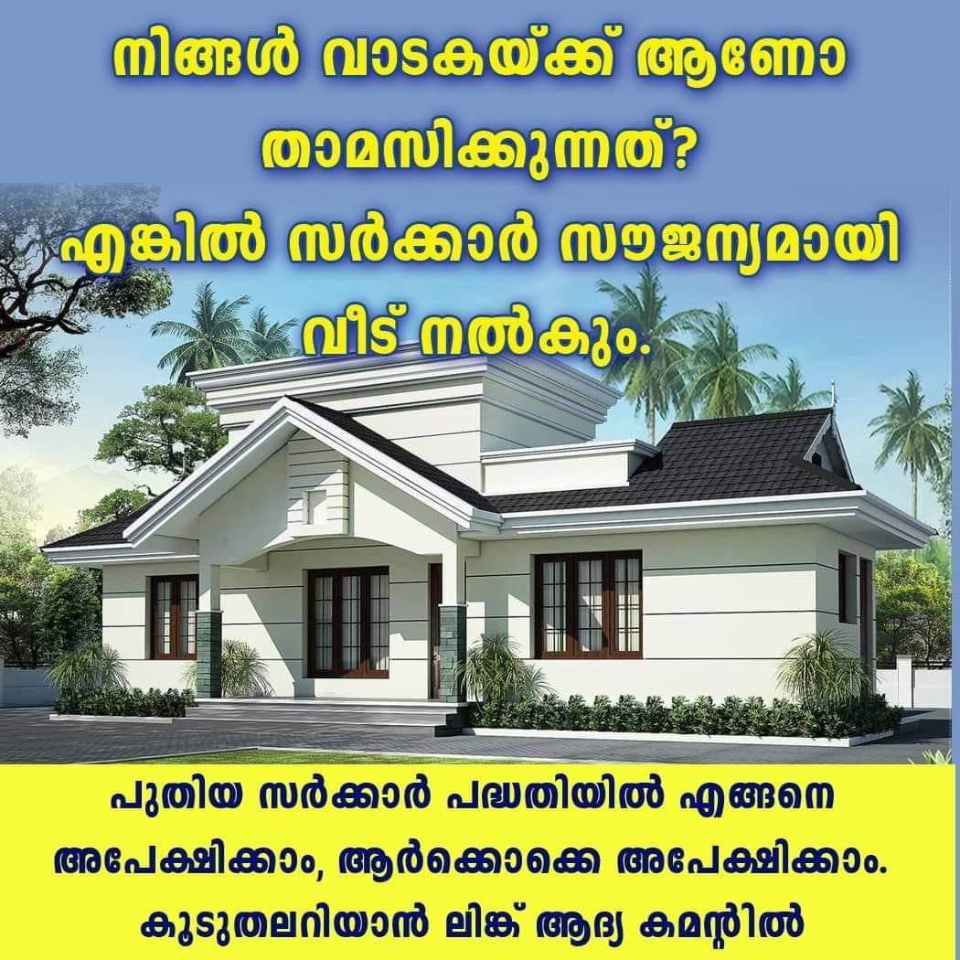 home loan interest subsidy scheme latest news