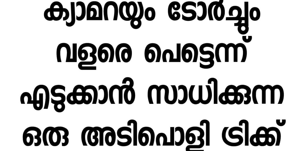 Easy Trick to Use Camera and Torch Together SEOKOK